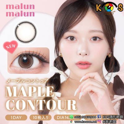 malun malun MAPLE CONTOUR マランマラン メープルコントゥア malun malun MAPLE CONTOUR マランマラン メープルコントゥア
